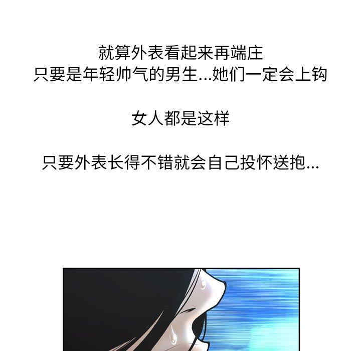 韩国漫画变脸逆袭/变身面膜韩漫_变脸逆袭/变身面膜-第3话在线免费阅读-韩国漫画-第135张图片