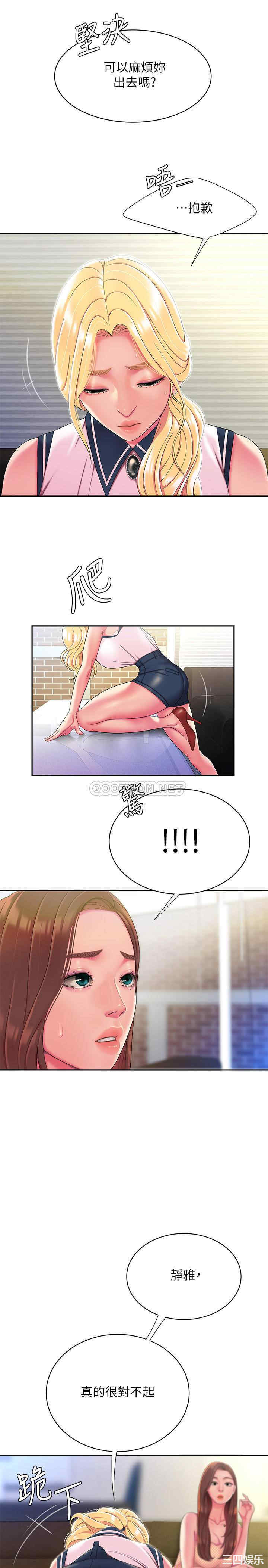 韩国漫画幸福外送员韩漫_幸福外送员-第47话在线免费阅读-韩国漫画-第5张图片