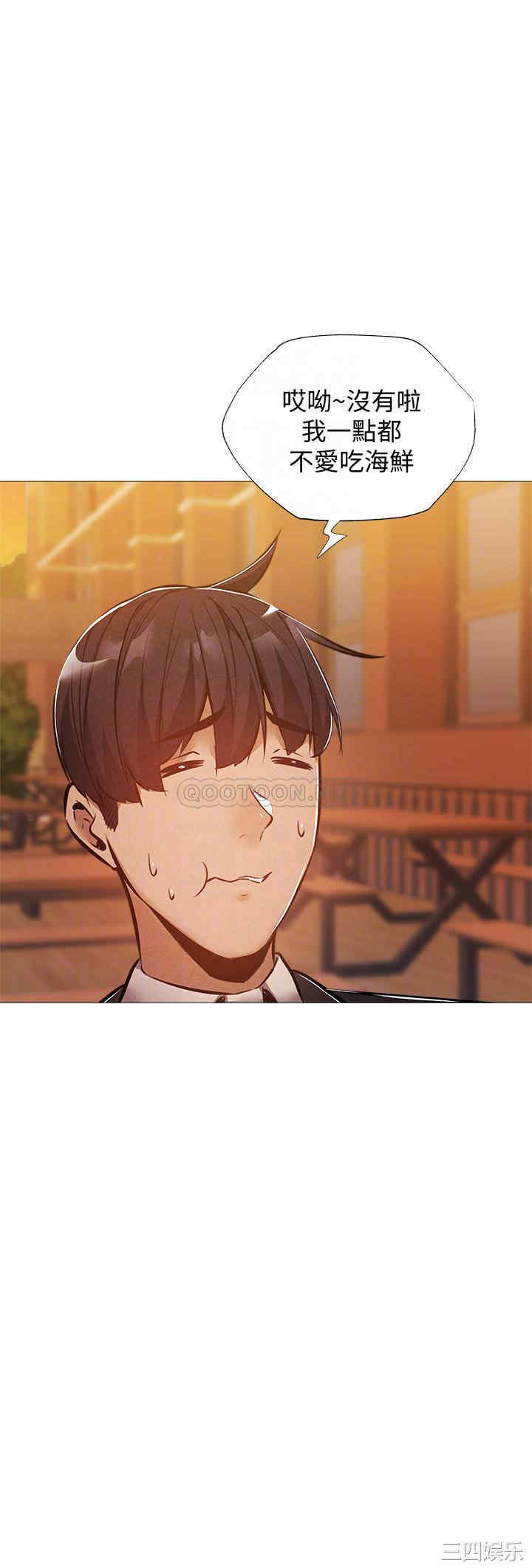 韩国漫画韩漫_还有空房吗-第27话在线免费阅读-韩国漫画-第12张图片