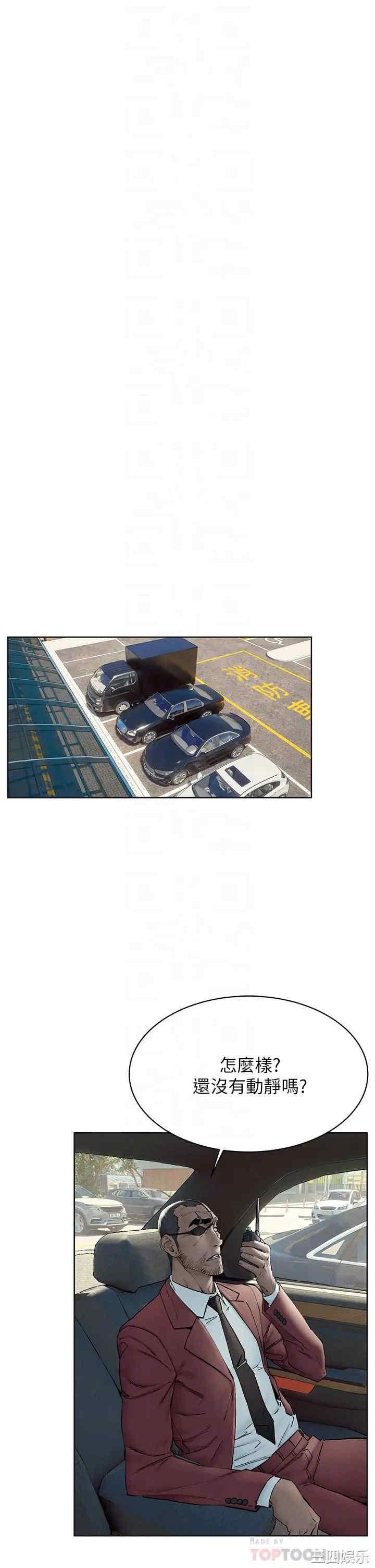 韩国漫画韩漫_冲突-第151话在线免费阅读-韩国漫画-第8张图片