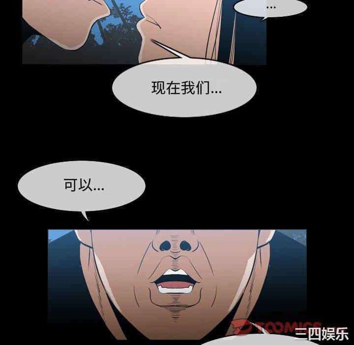 韩国漫画恶劣时代韩漫_恶劣时代-第29话在线免费阅读-韩国漫画-第42张图片