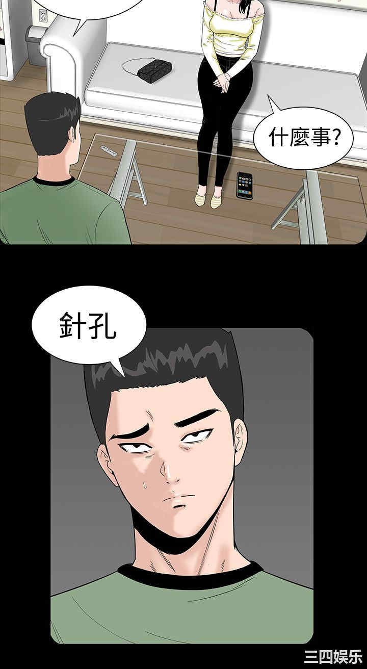 韩国漫画楼凤韩漫_楼凤-第5话在线免费阅读-韩国漫画-第12张图片