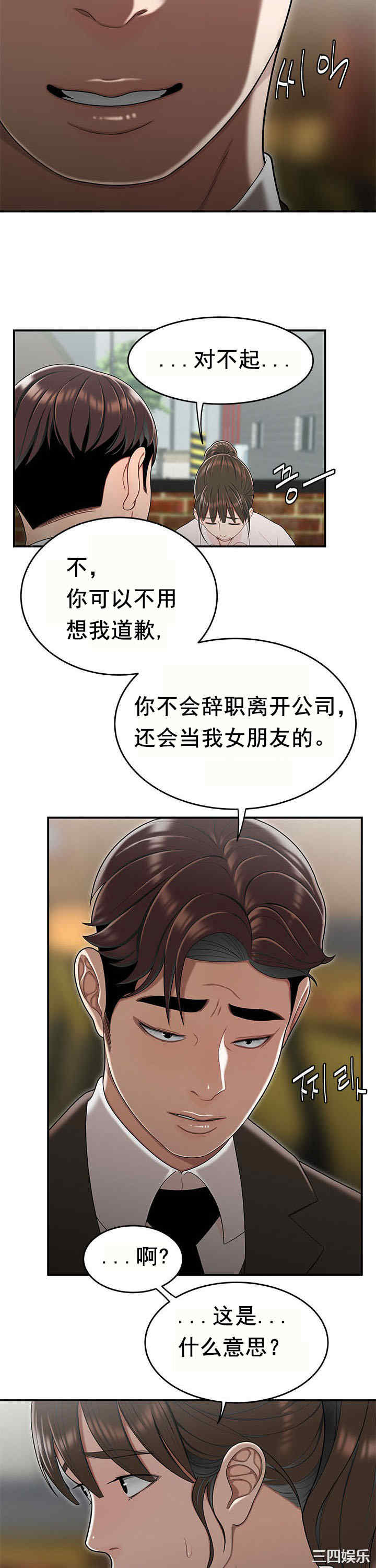 韩国漫画双标韩漫_双标-第32话在线免费阅读-韩国漫画-第21张图片