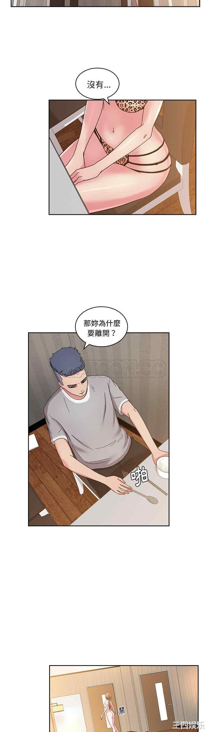 韩国漫画漫画吧的秀晶/漫画社情人韩漫_漫画吧的秀晶/漫画社情人-第36话在线免费阅读-韩国漫画-第8张图片