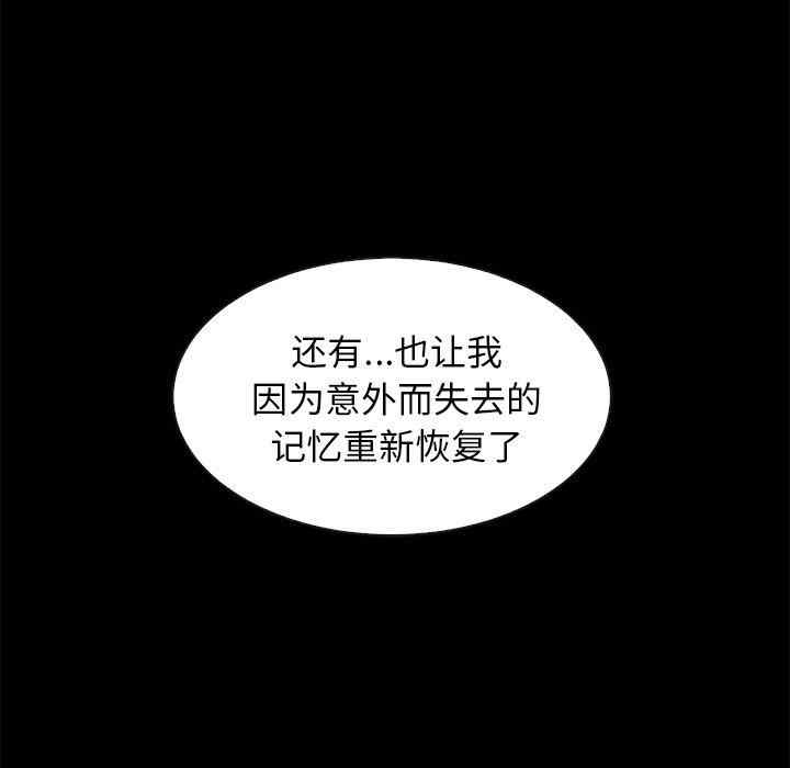 韩国漫画坏血/沉沦韩漫_坏血/沉沦-第70话在线免费阅读-韩国漫画-第41张图片