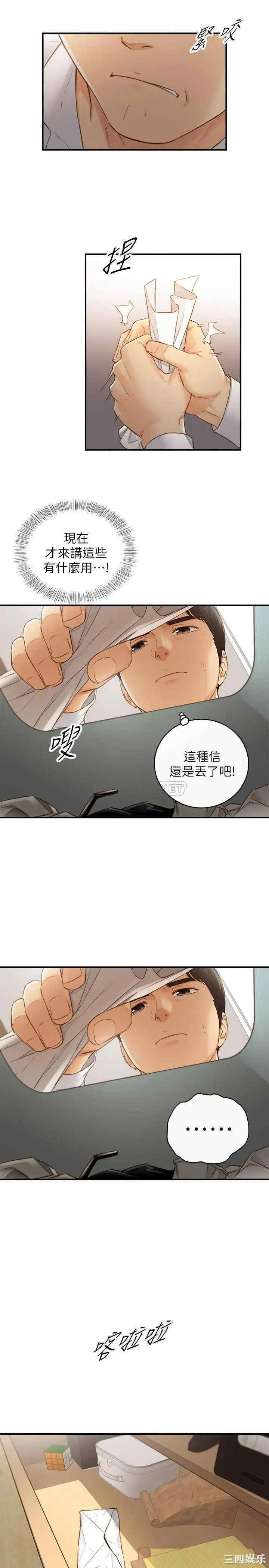 韩国漫画韩漫_正妹小主管-第62话在线免费阅读-韩国漫画-第9张图片