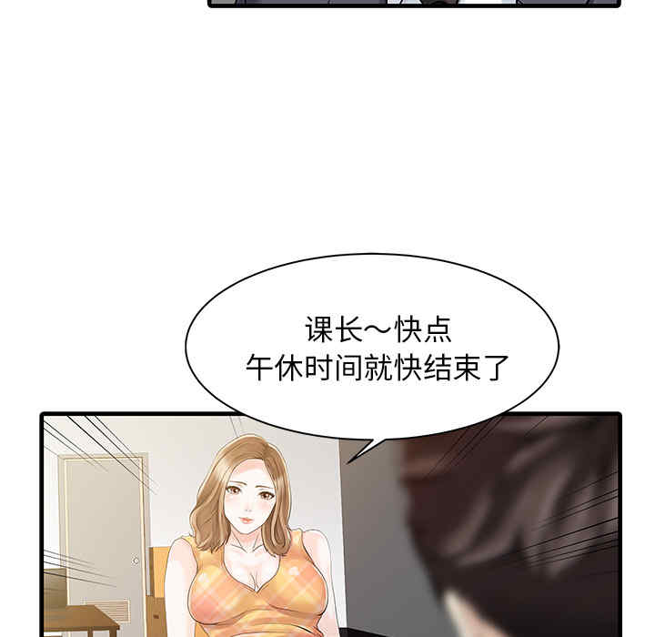 韩国漫画两个老婆/家有双妻韩漫_两个老婆/家有双妻-第11话在线免费阅读-韩国漫画-第62张图片