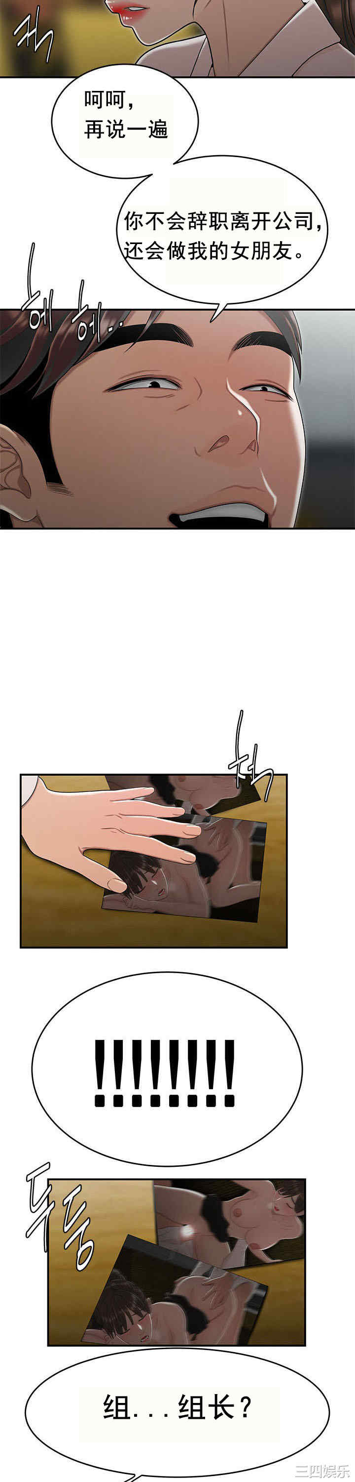 韩国漫画双标韩漫_双标-第32话在线免费阅读-韩国漫画-第22张图片