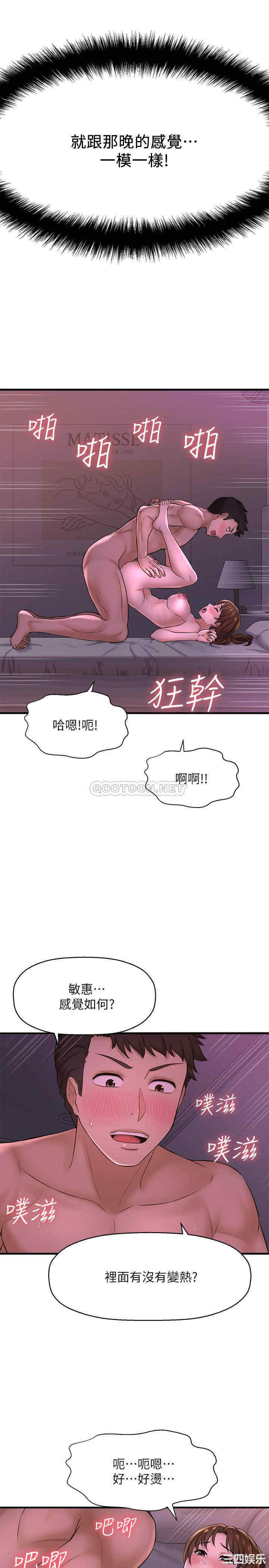 韩国漫画韩漫_是谁偷上他的-第9话在线免费阅读-韩国漫画-第37张图片