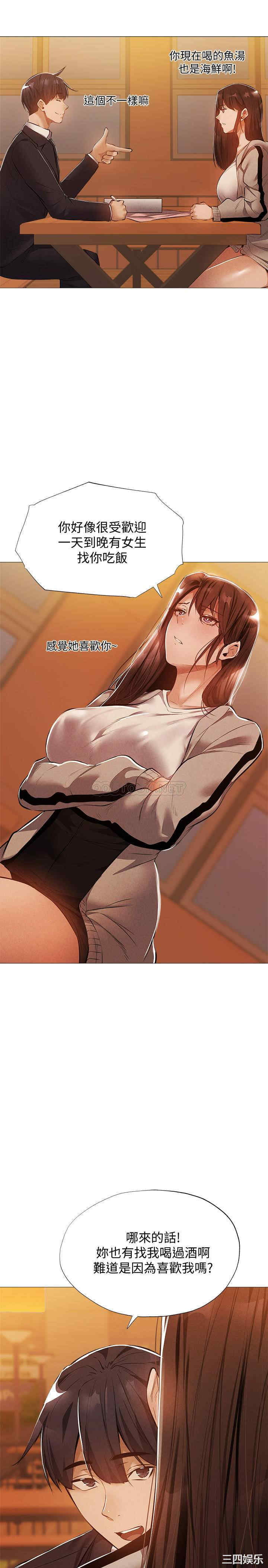 韩国漫画韩漫_还有空房吗-第27话在线免费阅读-韩国漫画-第13张图片