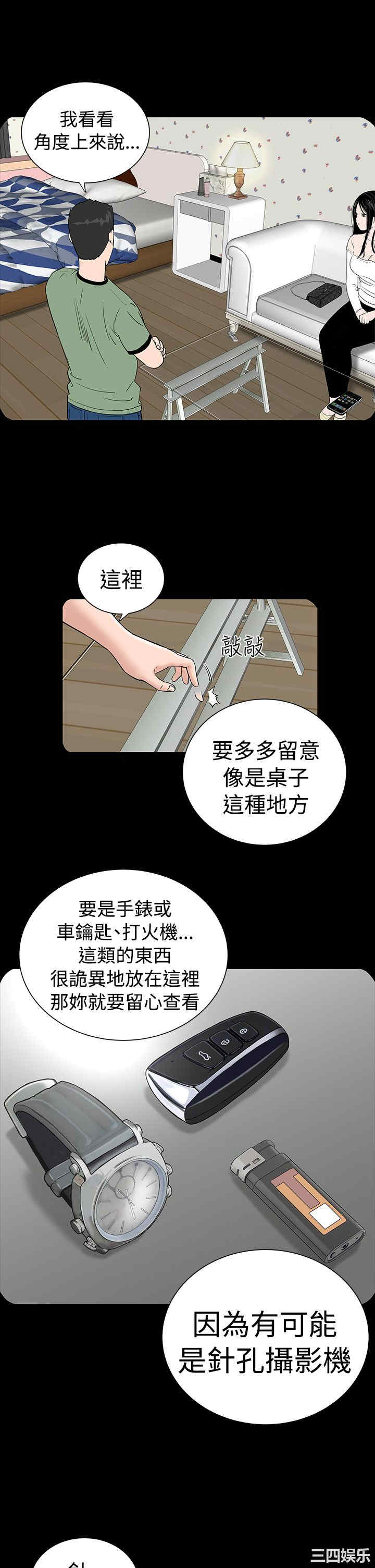 韩国漫画楼凤韩漫_楼凤-第5话在线免费阅读-韩国漫画-第13张图片