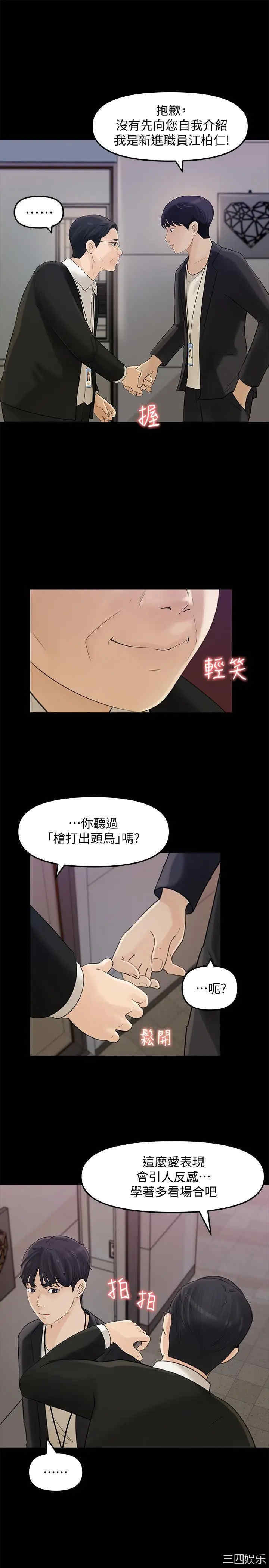 韩国漫画女神收藏清单韩漫_女神收藏清单-第10话在线免费阅读-韩国漫画-第28张图片