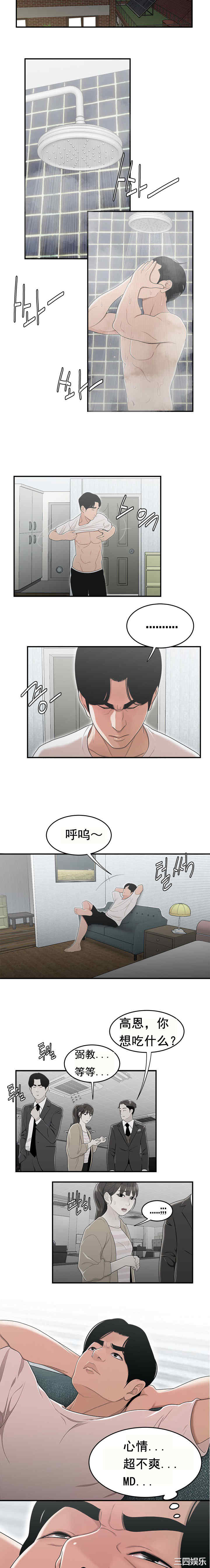 韩国漫画双标韩漫_双标-第11话在线免费阅读-韩国漫画-第7张图片
