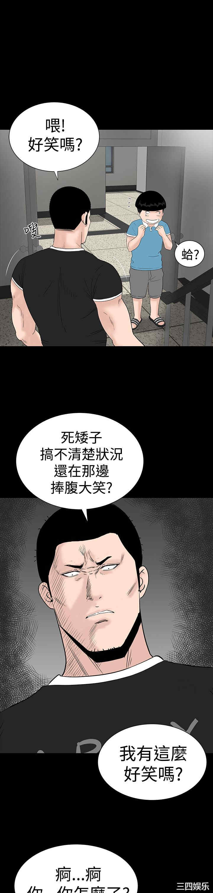 韩国漫画楼凤韩漫_楼凤-第25话在线免费阅读-韩国漫画-第11张图片