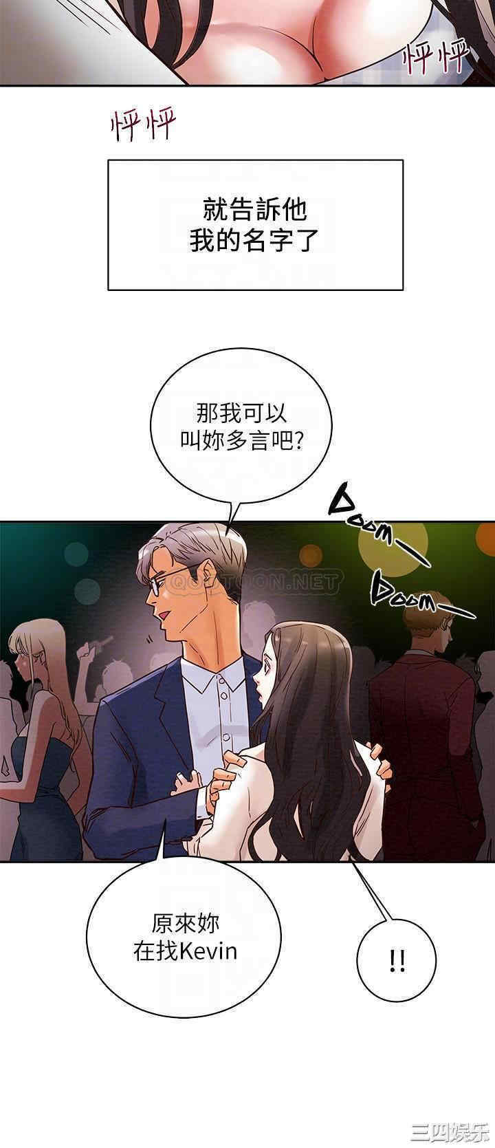 韩国漫画废弃章节韩漫_纯情女攻略计划-第3话在线免费阅读-韩国漫画-第18张图片