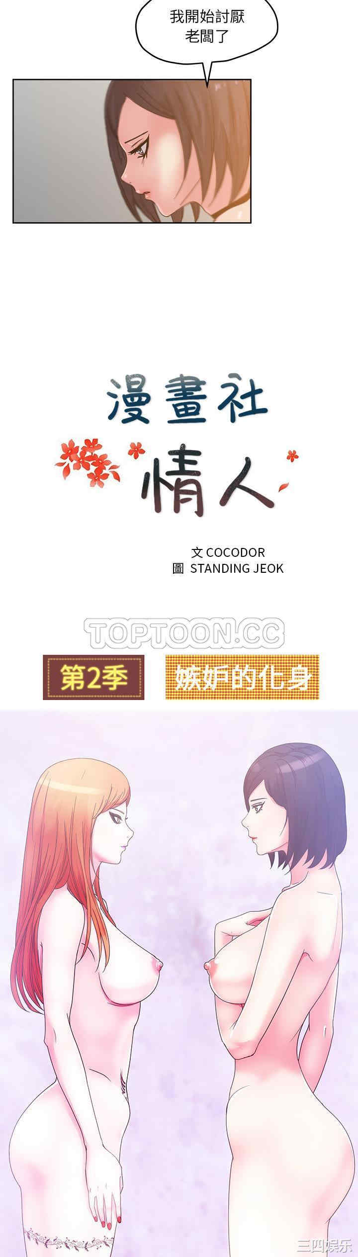 韩国漫画漫画吧的秀晶/漫画社情人韩漫_漫画吧的秀晶/漫画社情人-第36话在线免费阅读-韩国漫画-第10张图片