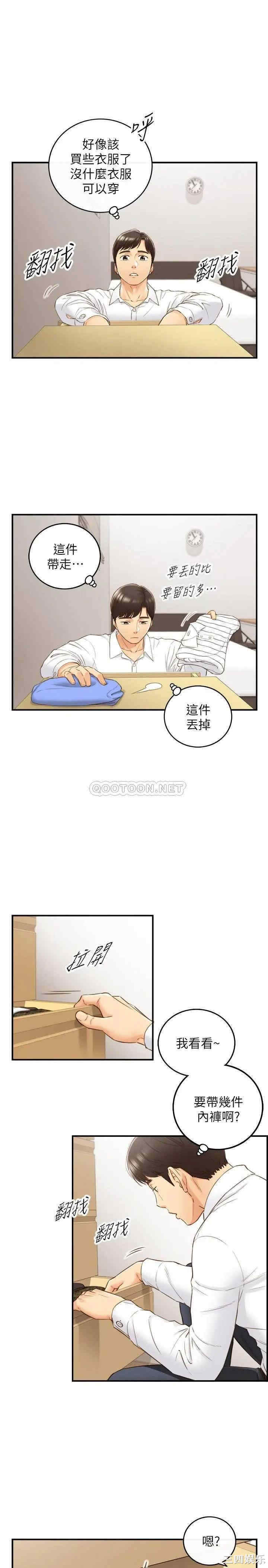 韩国漫画韩漫_正妹小主管-第62话在线免费阅读-韩国漫画-第11张图片