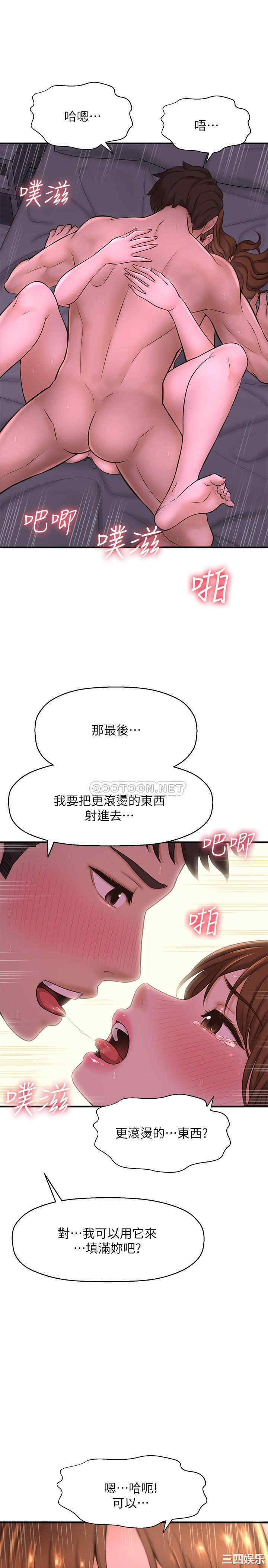 韩国漫画韩漫_是谁偷上他的-第9话在线免费阅读-韩国漫画-第39张图片