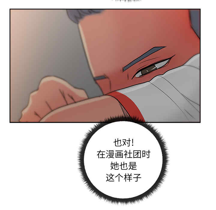 韩国漫画漫画吧的秀晶/漫画社情人韩漫_漫画吧的秀晶/漫画社情人-第19话在线免费阅读-韩国漫画-第19张图片
