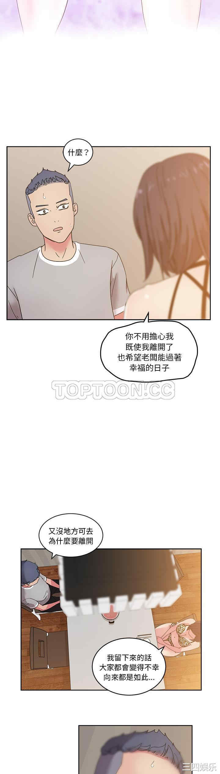 韩国漫画漫画吧的秀晶/漫画社情人韩漫_漫画吧的秀晶/漫画社情人-第36话在线免费阅读-韩国漫画-第11张图片