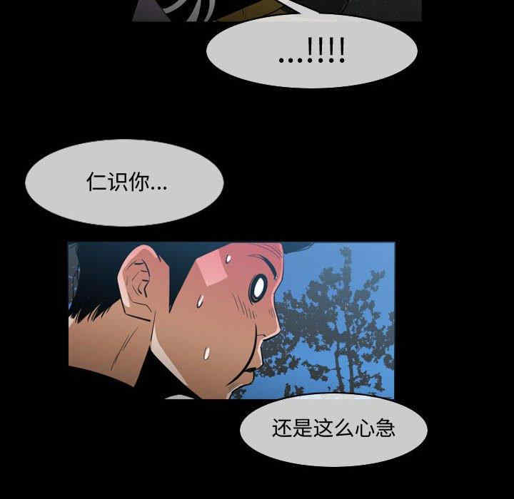 韩国漫画恶劣时代韩漫_恶劣时代-第29话在线免费阅读-韩国漫画-第44张图片