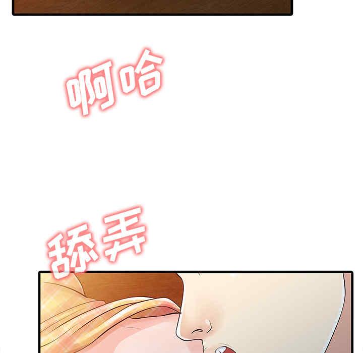 韩国漫画两个老婆/家有双妻韩漫_两个老婆/家有双妻-第11话在线免费阅读-韩国漫画-第68张图片