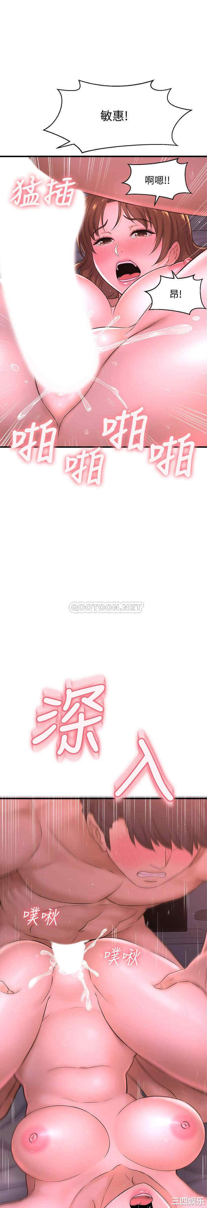 韩国漫画韩漫_是谁偷上他的-第9话在线免费阅读-韩国漫画-第41张图片