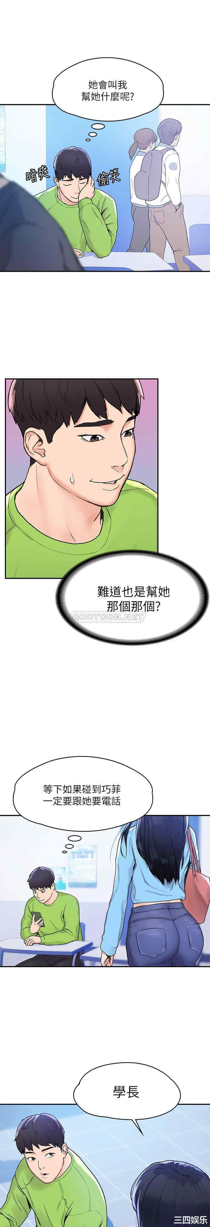 韩国漫画韩漫_大学棒棒堂-第5话在线免费阅读-韩国漫画-第26张图片