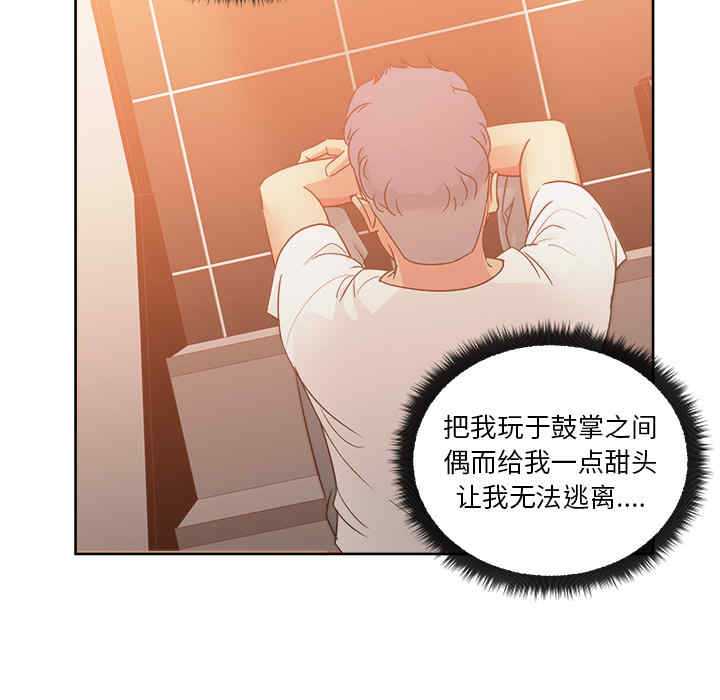 韩国漫画漫画吧的秀晶/漫画社情人韩漫_漫画吧的秀晶/漫画社情人-第19话在线免费阅读-韩国漫画-第21张图片