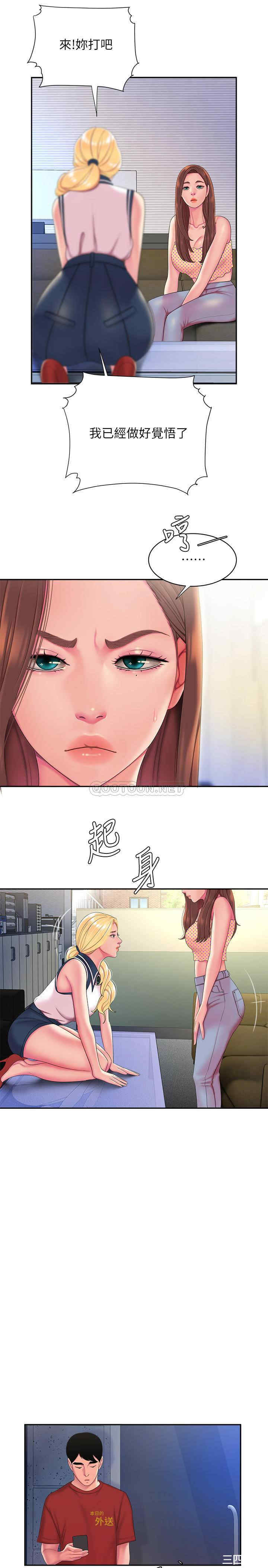 韩国漫画幸福外送员韩漫_幸福外送员-第47话在线免费阅读-韩国漫画-第9张图片