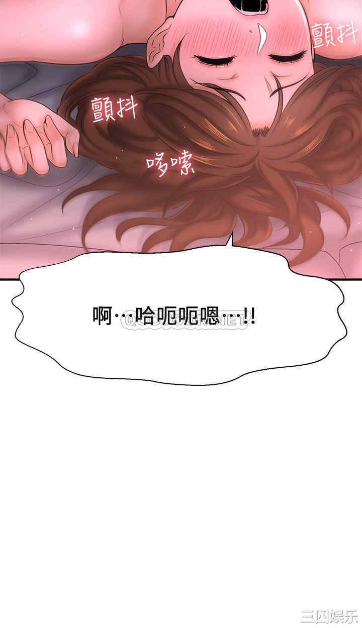 韩国漫画韩漫_是谁偷上他的-第9话在线免费阅读-韩国漫画-第42张图片