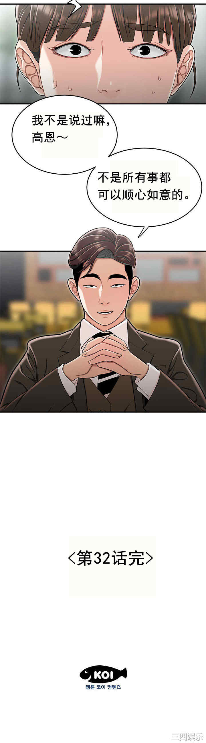 韩国漫画双标韩漫_双标-第32话在线免费阅读-韩国漫画-第23张图片