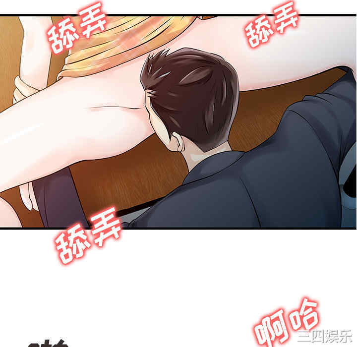 韩国漫画两个老婆/家有双妻韩漫_两个老婆/家有双妻-第11话在线免费阅读-韩国漫画-第70张图片