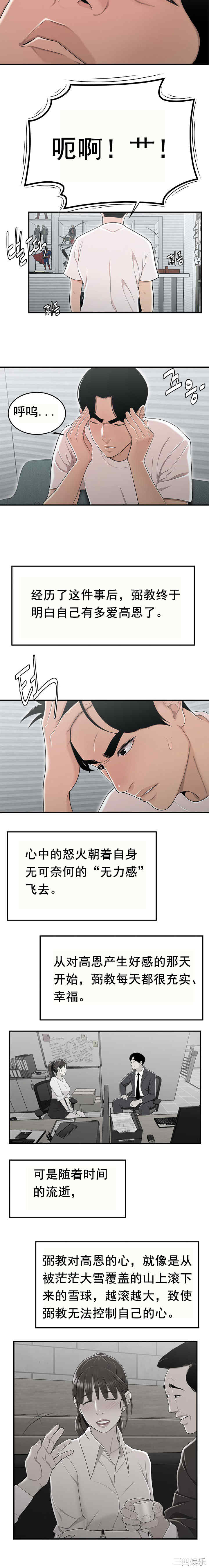 韩国漫画双标韩漫_双标-第11话在线免费阅读-韩国漫画-第8张图片