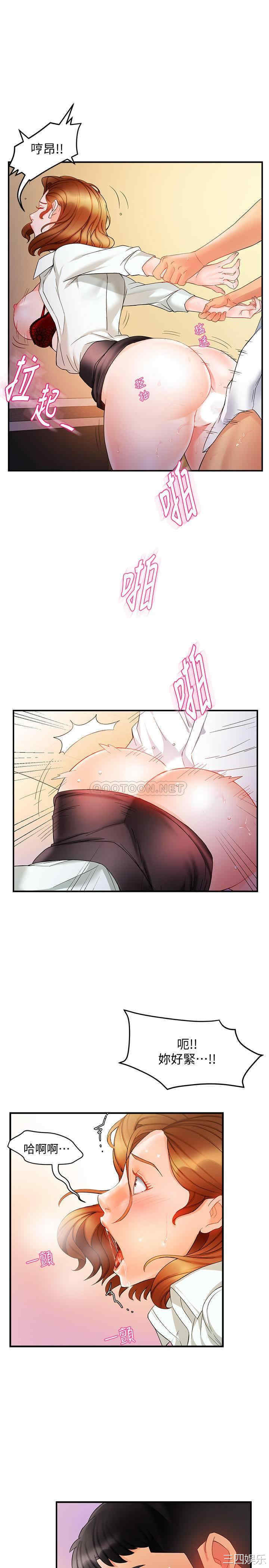 韩国漫画韩漫_霸道主管要我IN-第11话在线免费阅读-韩国漫画-第3张图片