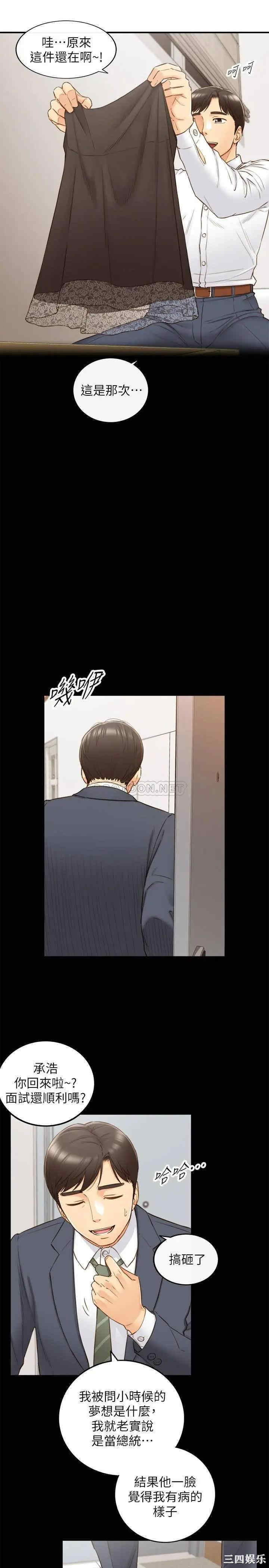 韩国漫画韩漫_正妹小主管-第62话在线免费阅读-韩国漫画-第13张图片