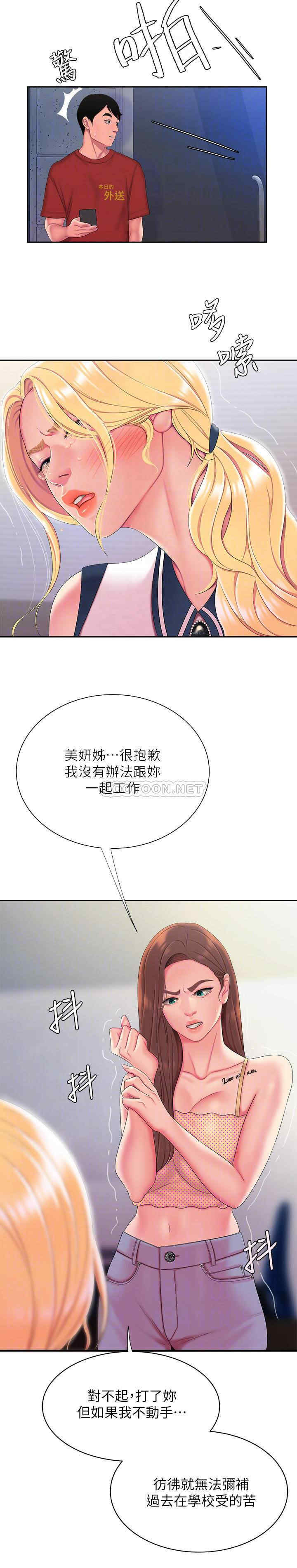 韩国漫画幸福外送员韩漫_幸福外送员-第47话在线免费阅读-韩国漫画-第10张图片