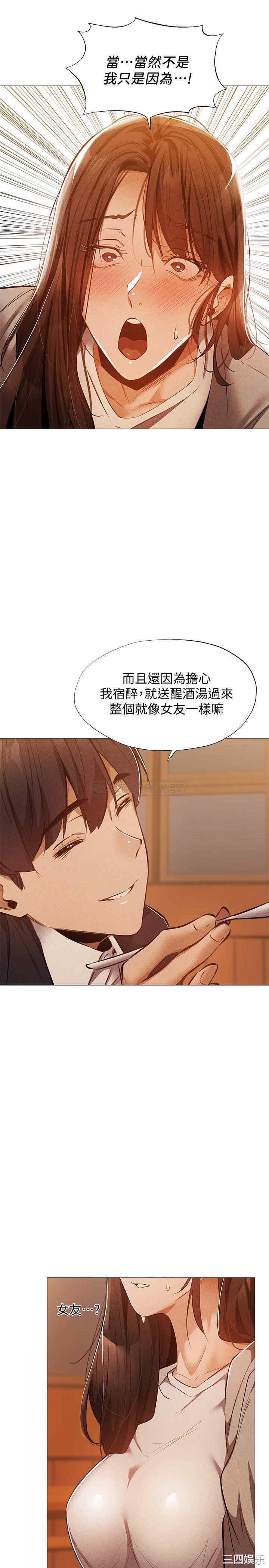 韩国漫画韩漫_还有空房吗-第27话在线免费阅读-韩国漫画-第15张图片