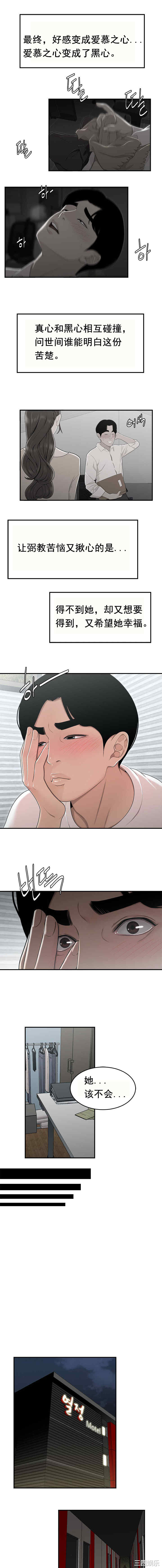 韩国漫画双标韩漫_双标-第11话在线免费阅读-韩国漫画-第9张图片