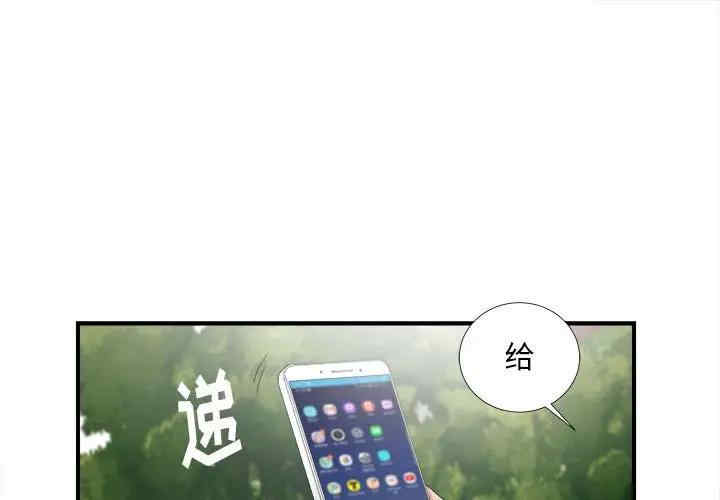 韩国漫画陌生的视线韩漫_陌生的视线-第30话在线免费阅读-韩国漫画-第1张图片