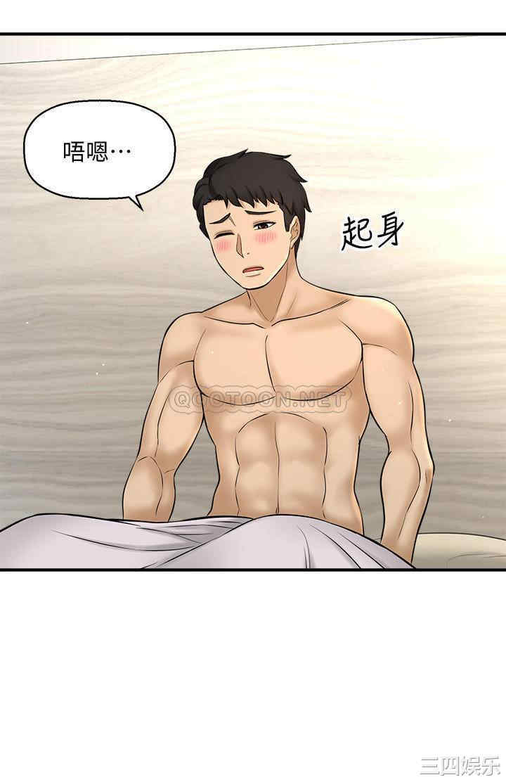 韩国漫画韩漫_是谁偷上他的-第9话在线免费阅读-韩国漫画-第45张图片