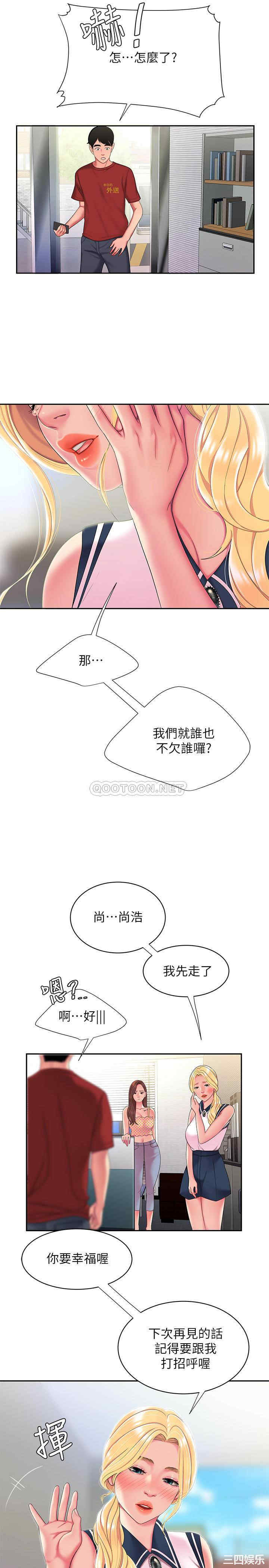 韩国漫画幸福外送员韩漫_幸福外送员-第47话在线免费阅读-韩国漫画-第11张图片