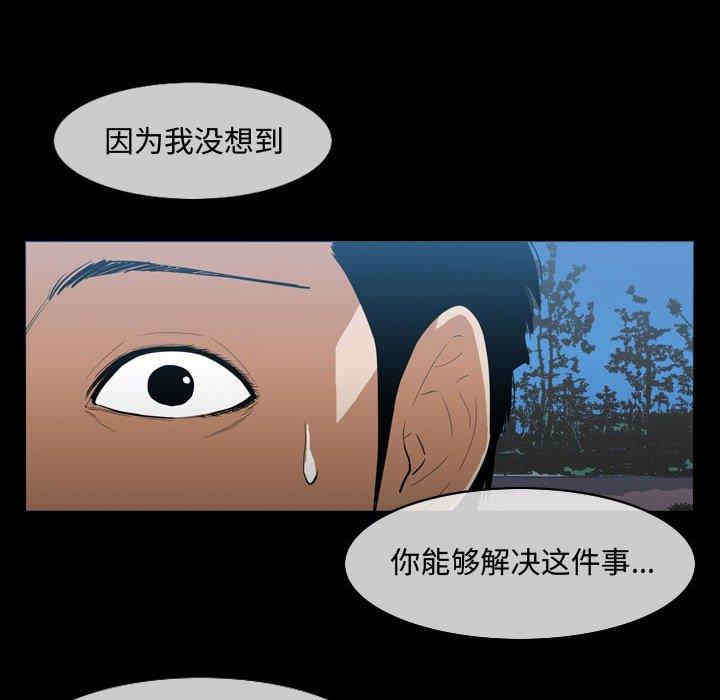 韩国漫画恶劣时代韩漫_恶劣时代-第29话在线免费阅读-韩国漫画-第47张图片