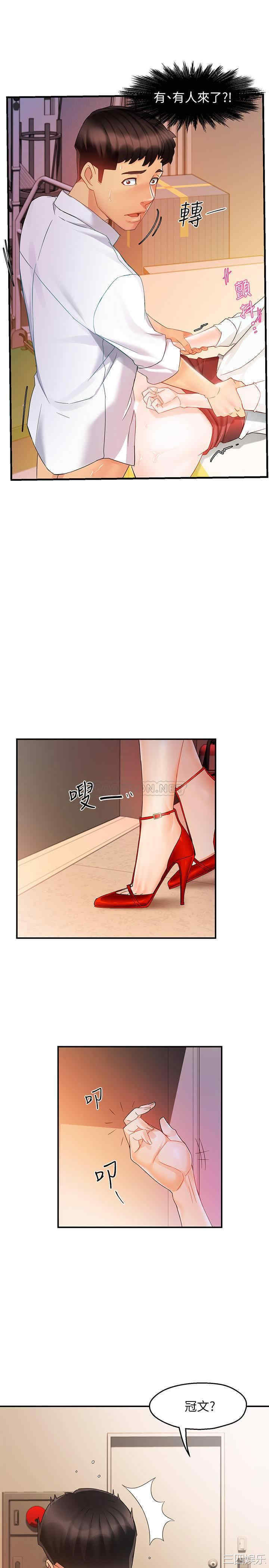 韩国漫画韩漫_霸道主管要我IN-第11话在线免费阅读-韩国漫画-第5张图片