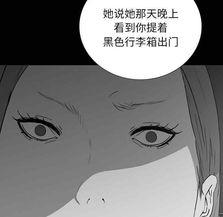 韩国漫画同室操戈/双面交锋韩漫_同室操戈/双面交锋-第18话在线免费阅读-韩国漫画-第73张图片
