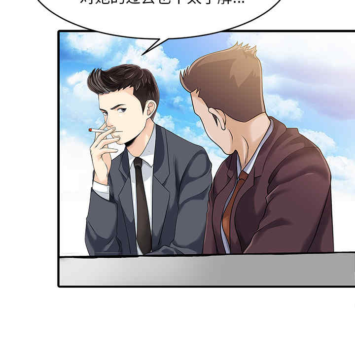 韩国漫画两个老婆/家有双妻韩漫_两个老婆/家有双妻-第11话在线免费阅读-韩国漫画-第75张图片