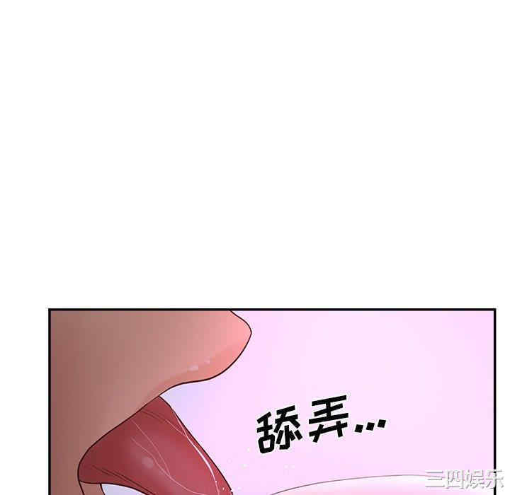 韩国漫画认养女/意外的秘密交易韩漫_认养女/意外的秘密交易-第32话在线免费阅读-韩国漫画-第82张图片