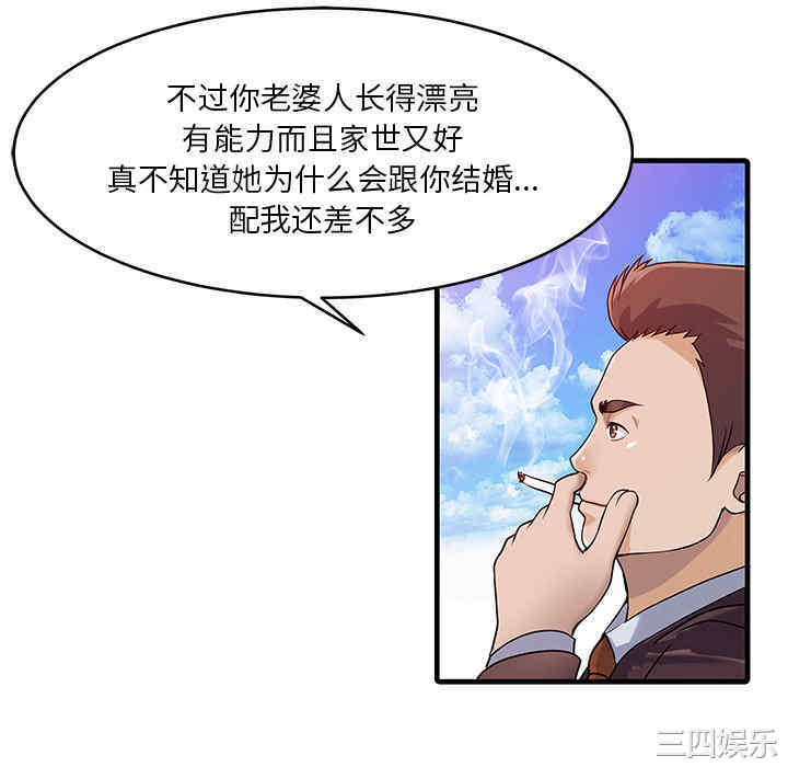 韩国漫画两个老婆/家有双妻韩漫_两个老婆/家有双妻-第11话在线免费阅读-韩国漫画-第76张图片