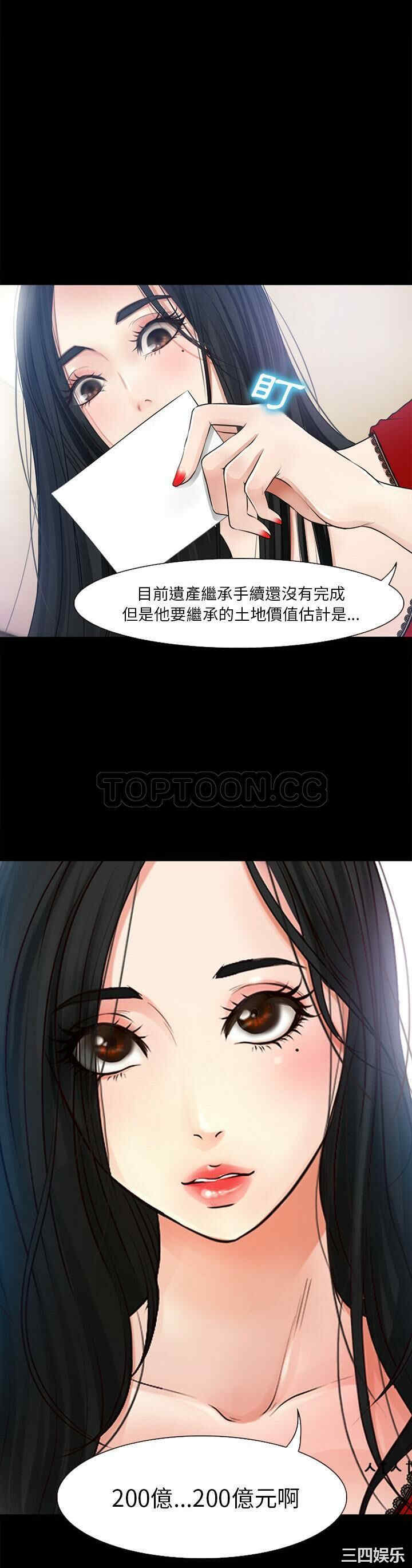 韩国漫画雷普利爱情韩漫_雷普利爱情-第26话在线免费阅读-韩国漫画-第2张图片