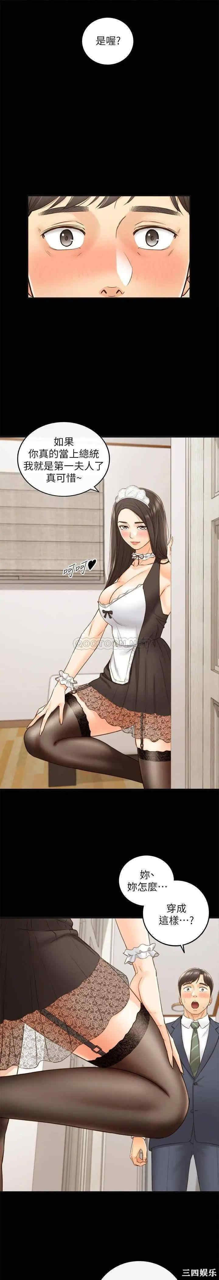 韩国漫画韩漫_正妹小主管-第62话在线免费阅读-韩国漫画-第15张图片